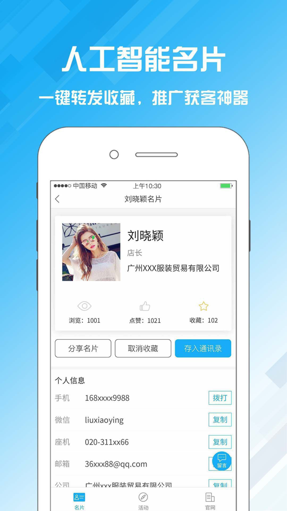 名片设计宝截图0