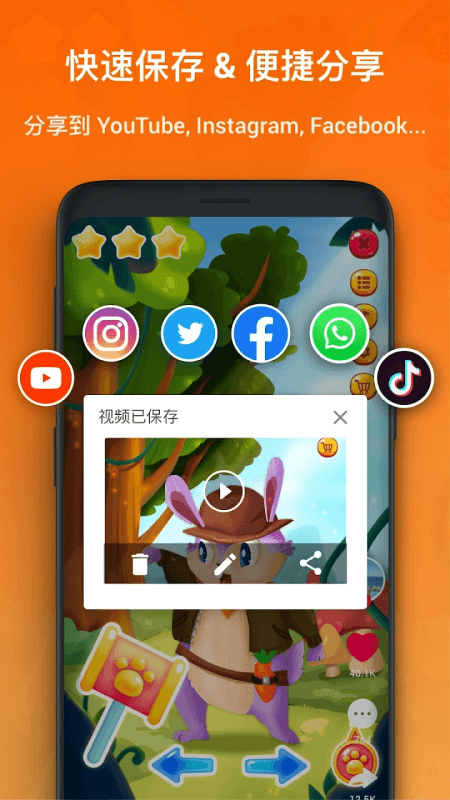 XRecorder录屏大师截图