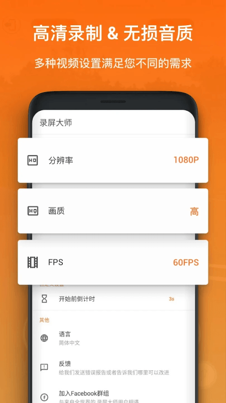 XRecorder录屏大师截图
