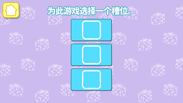 小猪佩奇联欢会手游截图