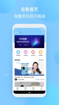 正雅小秘书截图