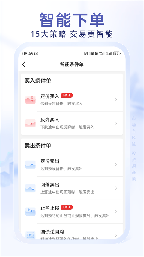 光大证券截图