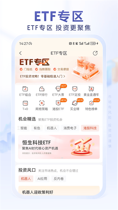 光大证券截图