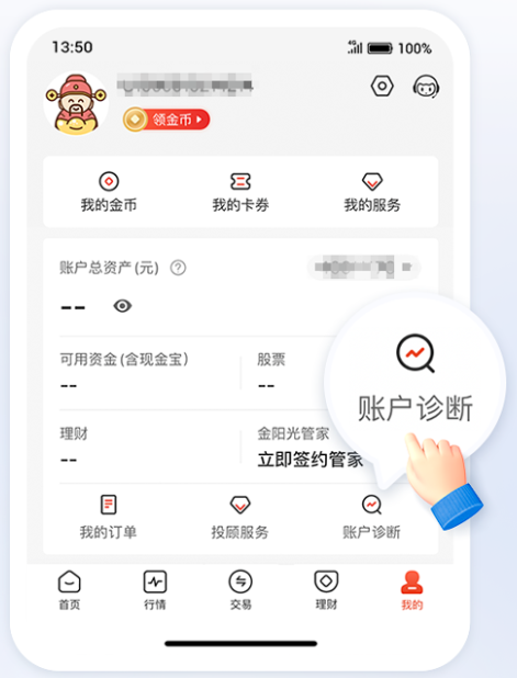 光大证券截图