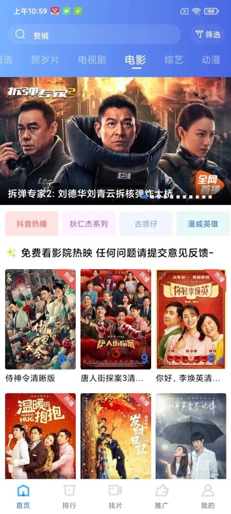 蓝狐视频截图0