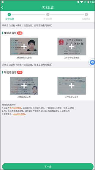 运销宝司机app截图