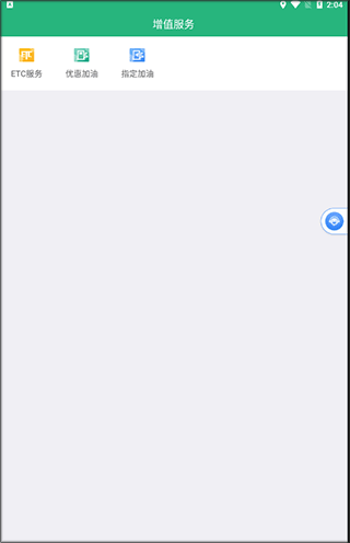 运销宝司机app截图