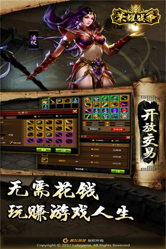 荣耀战争王国截图