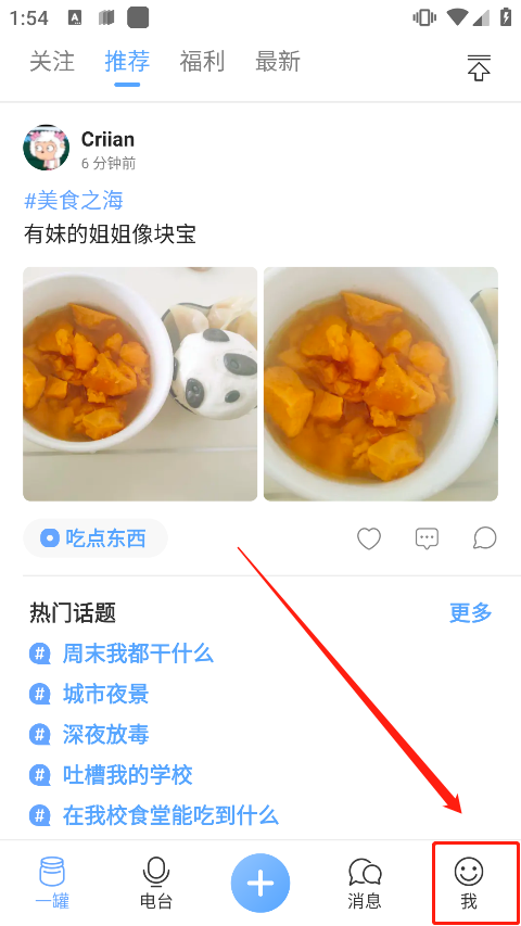 一罐app官方版截图
