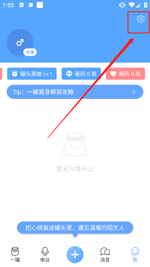 一罐app官方版截图