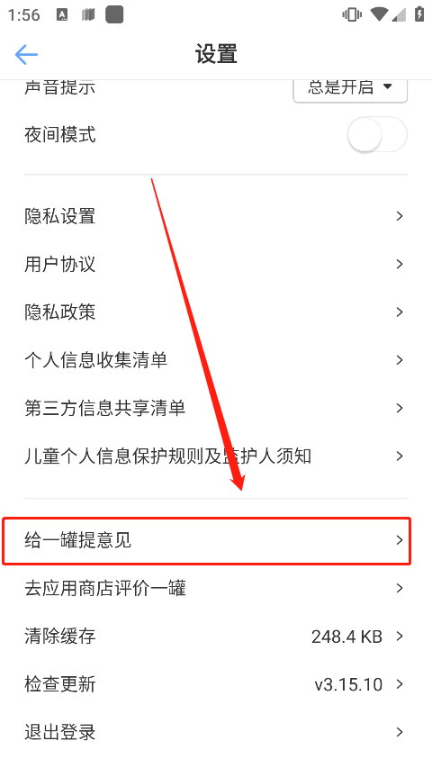 一罐app官方版截图