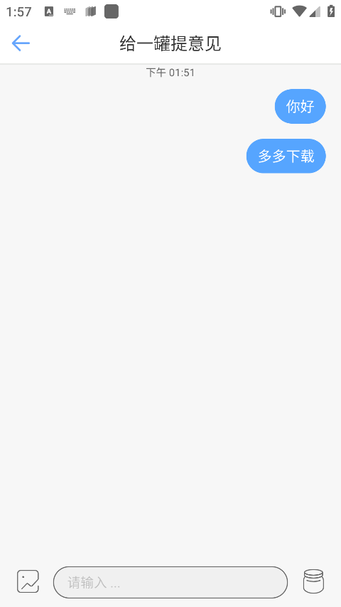 一罐app官方版截图