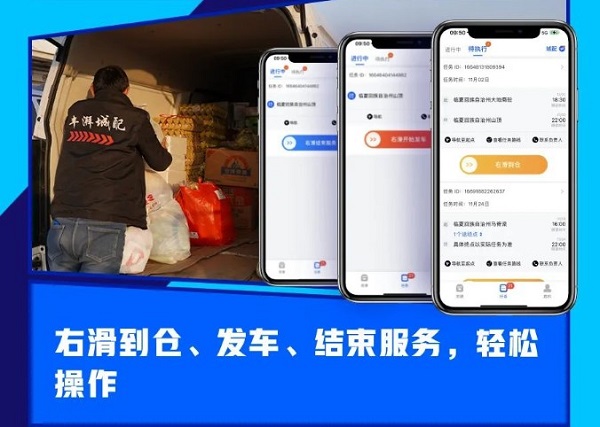 丰湃司机app截图