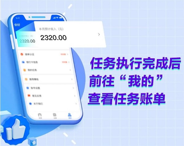 丰湃司机app截图