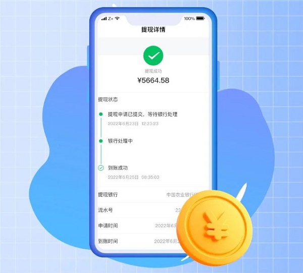 丰湃司机app截图