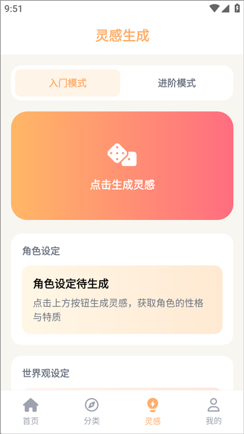 喵趣动漫app截图