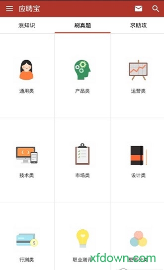 应届实习求职简历截图0