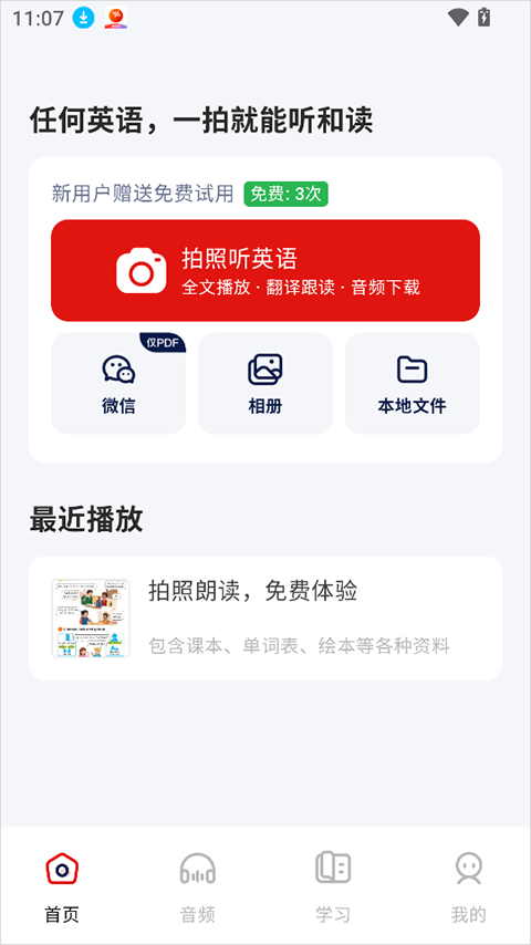 快读鸭app截图