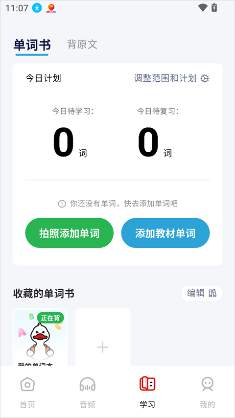 快读鸭app截图