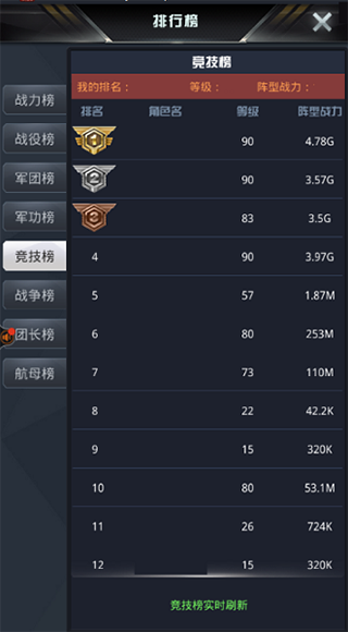 我的使命网易版截图