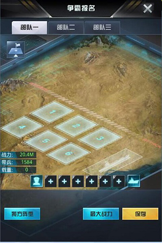 我的使命网易版截图