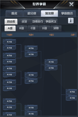 我的使命网易版截图