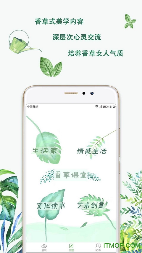 香草岛截图0