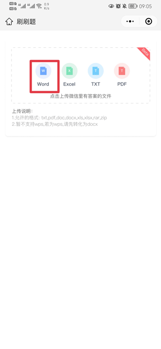 刷刷题拍照搜题软件截图