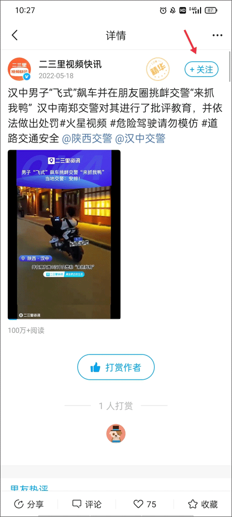 二三里app最新版本截图