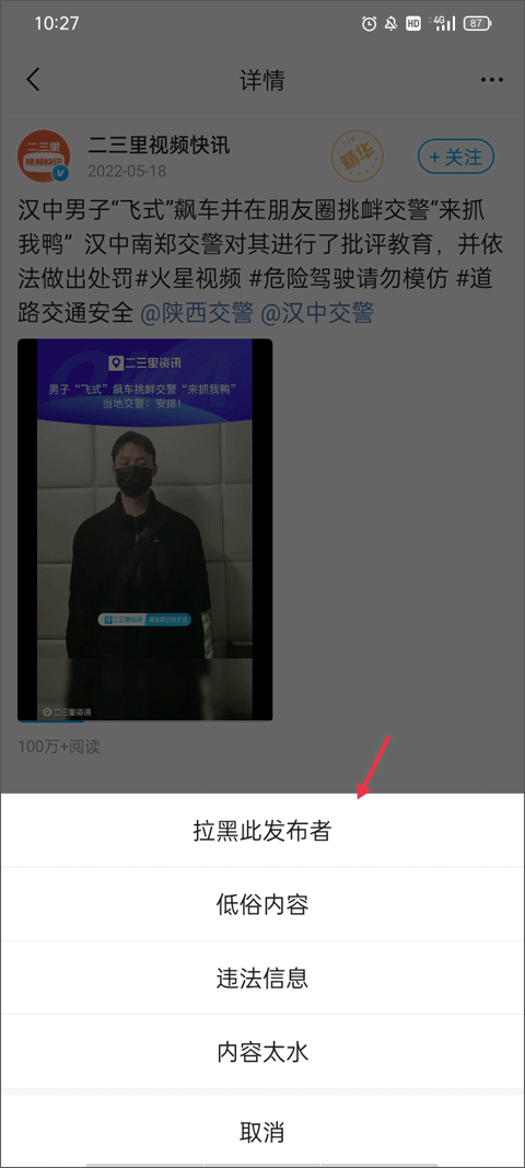 二三里app最新版本截图