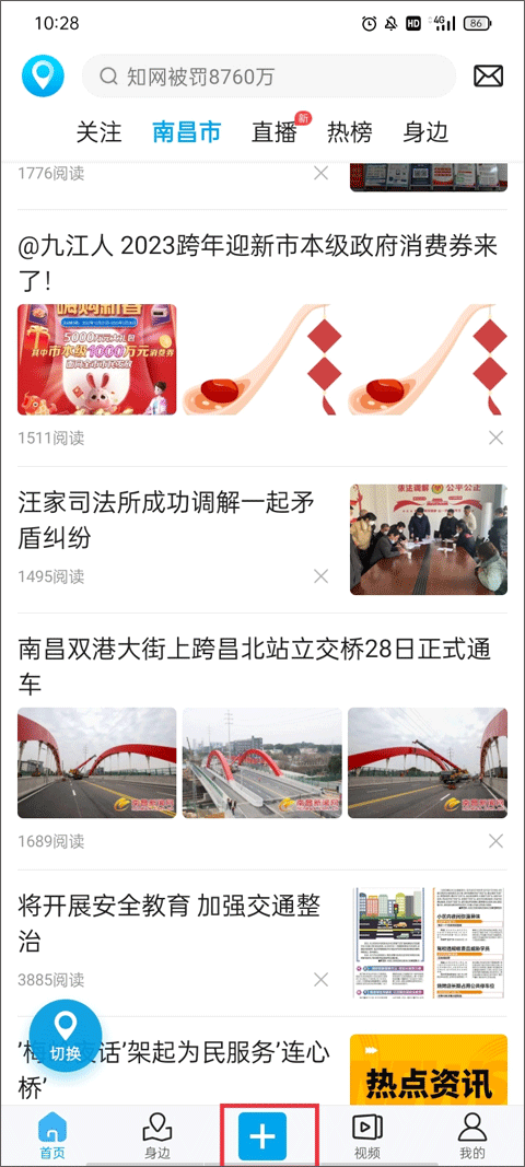 二三里app最新版本截图