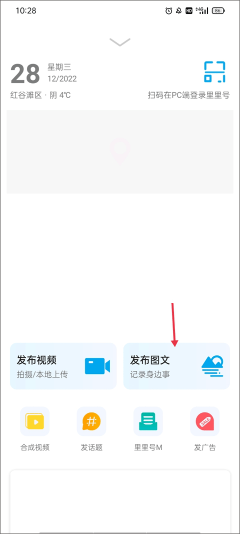 二三里app最新版本截图