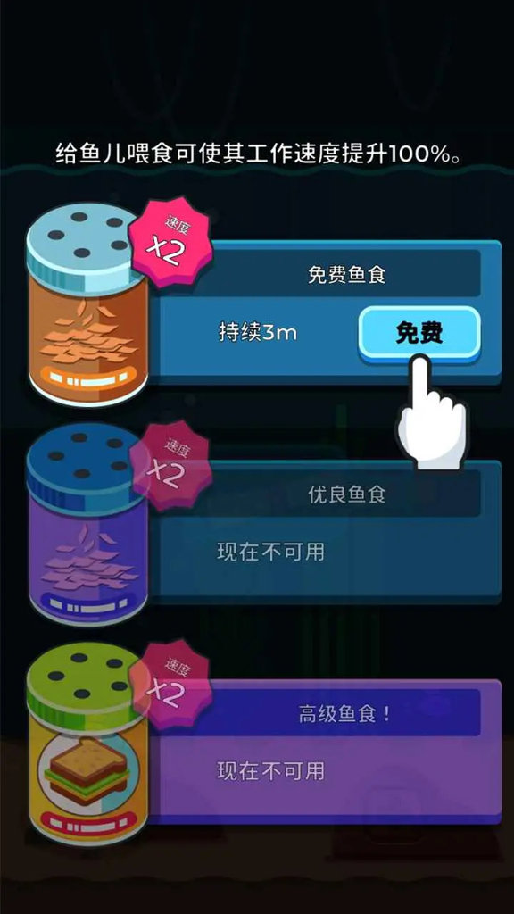 养鱼大亨手机版截图