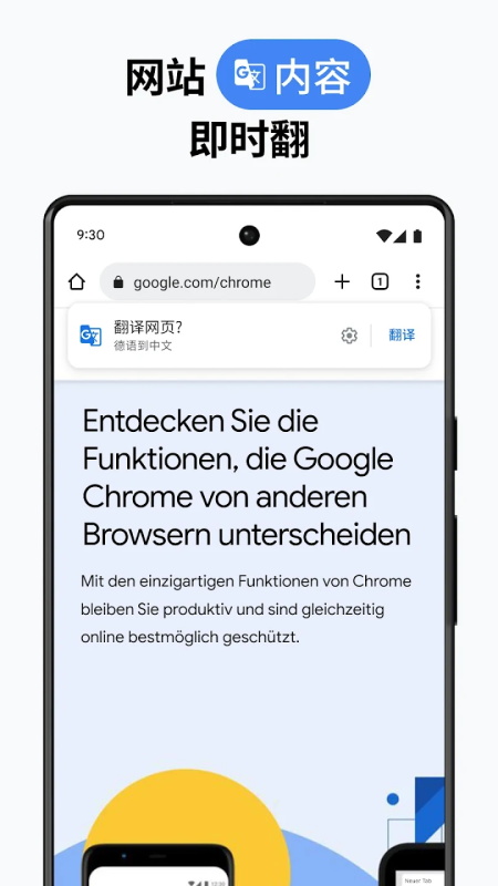 Chrome浏览器官方正版截图