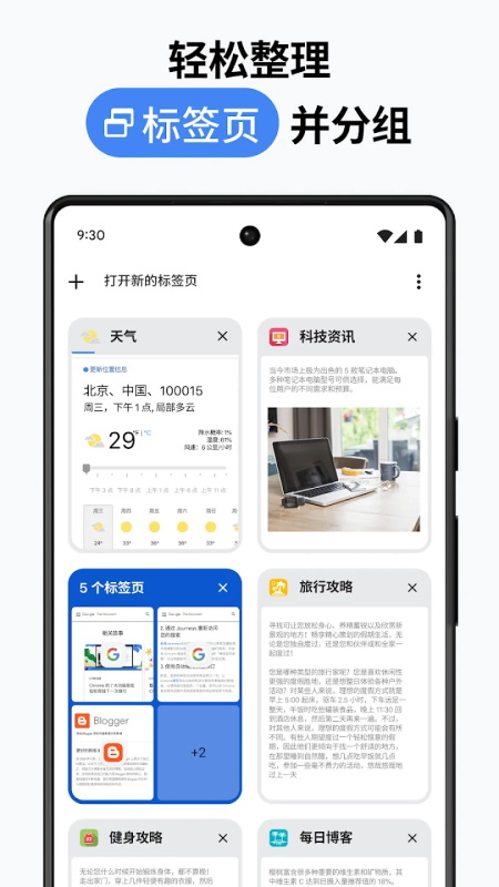 Chrome浏览器官方正版截图