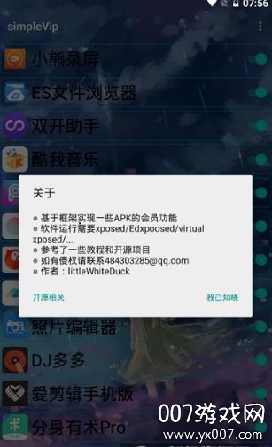 龙腾框架9.0和平精英辅助最新版截图0