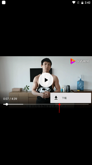 健身教学软件app截图