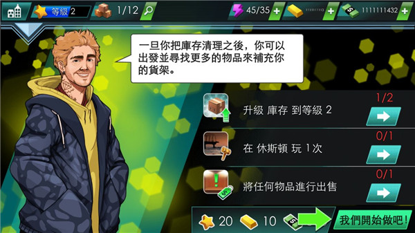 投标战争当帝国官方版截图
