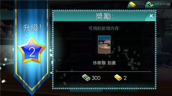 投标战争当帝国官方版截图