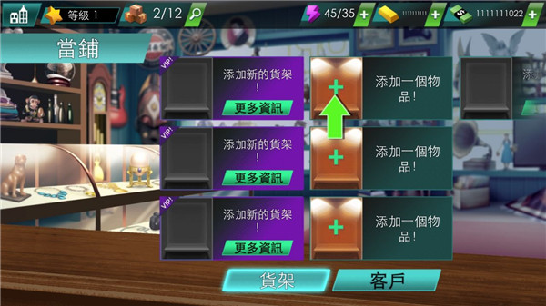 投标战争当帝国官方版截图