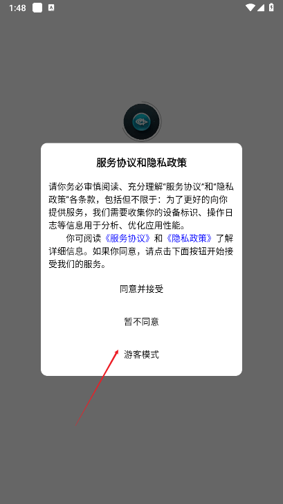 小河音效助手app截图