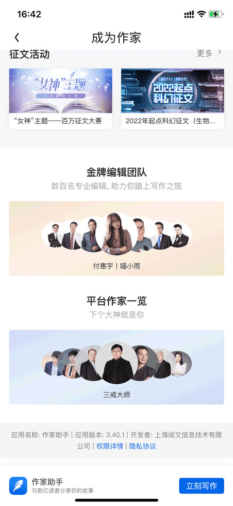 QQ书城手机版截图