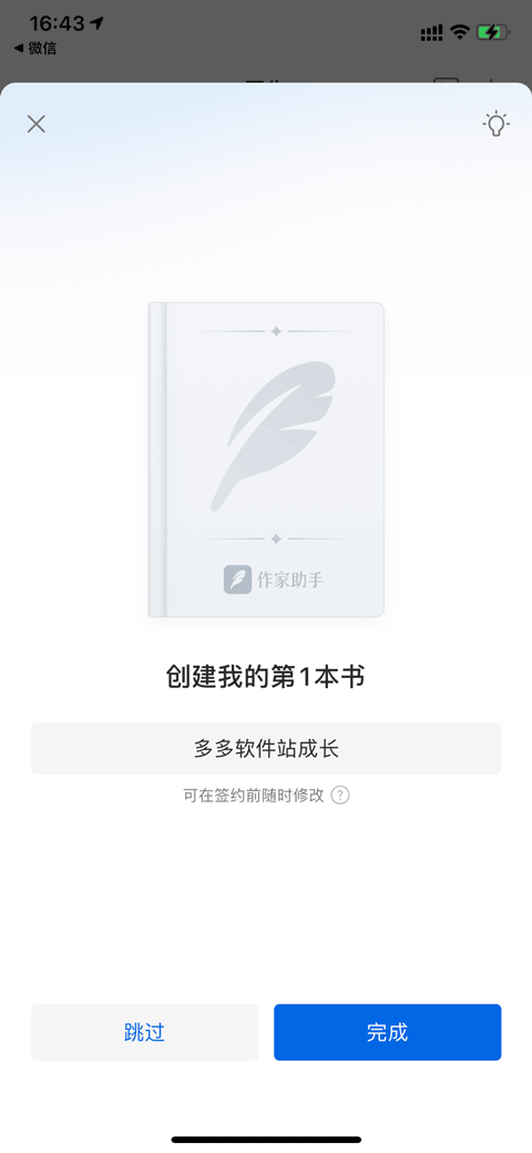 QQ书城手机版截图