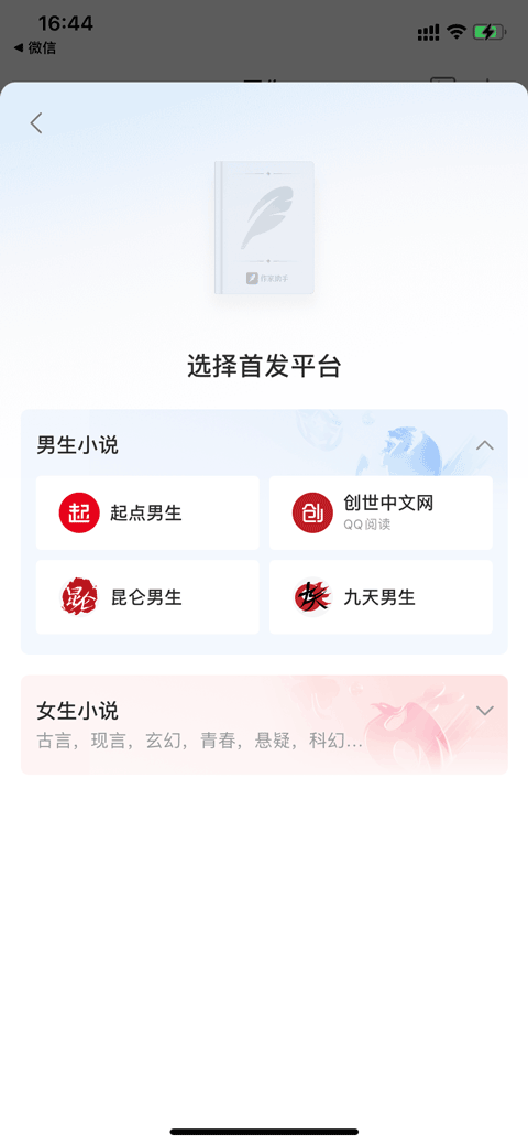 QQ书城手机版截图