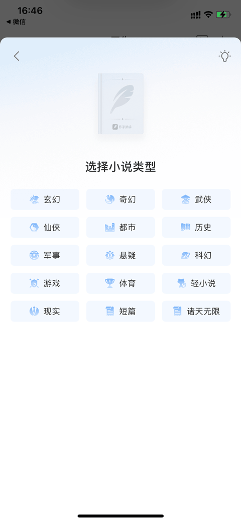 QQ书城手机版截图