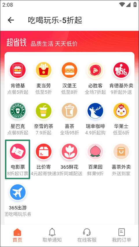 侠客工具箱app截图