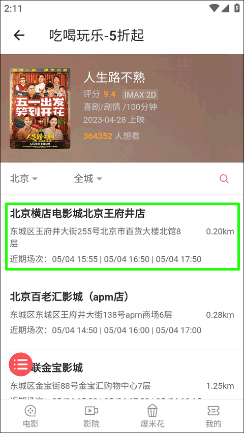 侠客工具箱app截图