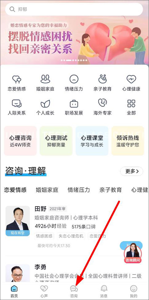 壹点灵app截图
