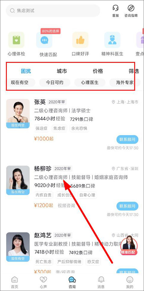 壹点灵app截图