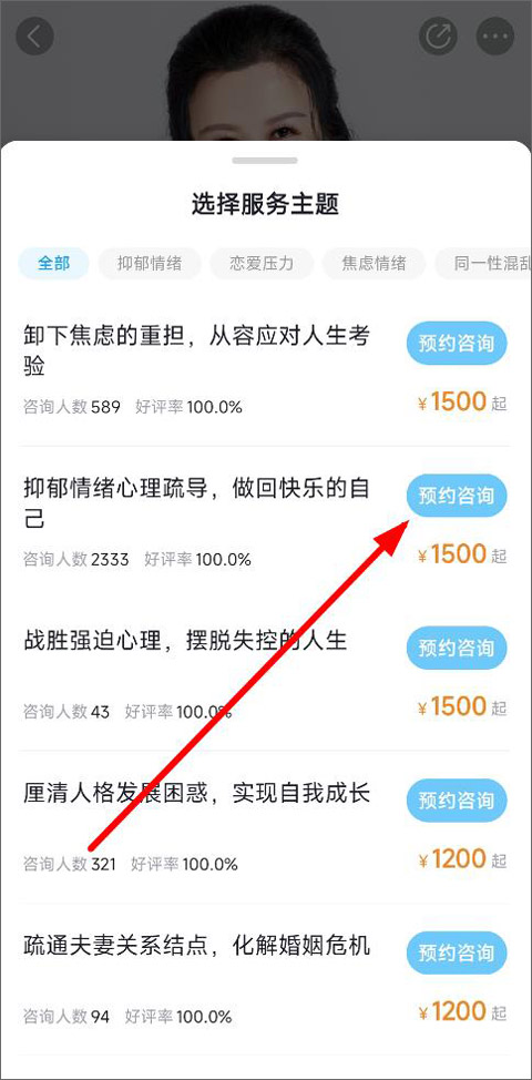 壹点灵app截图
